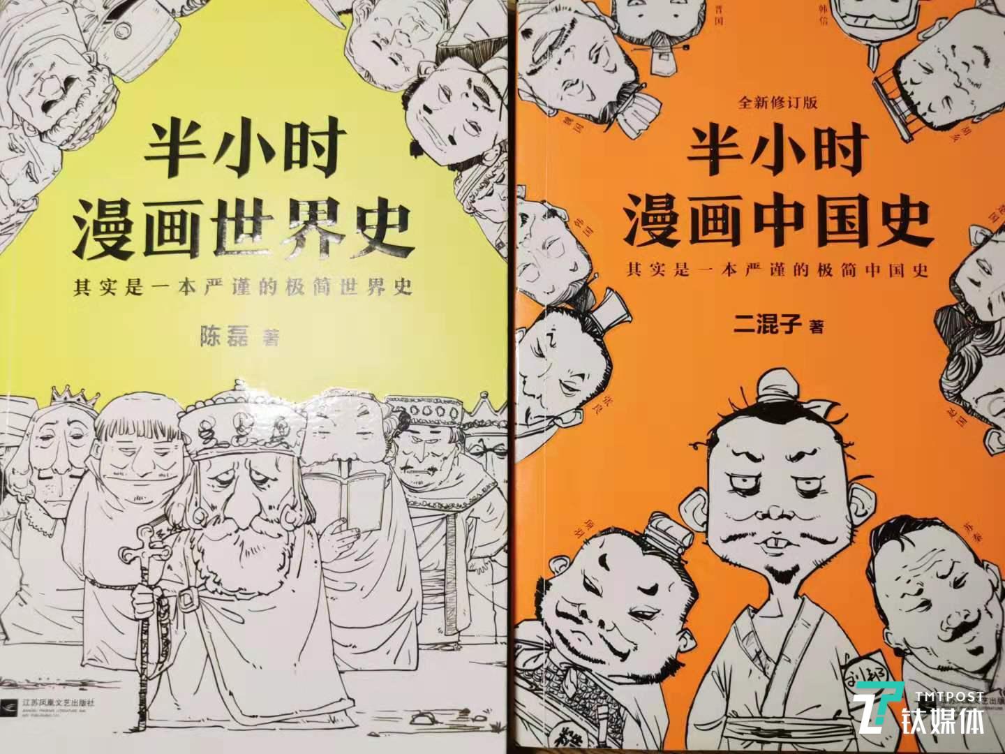 详解网红历史漫画家“混子哥”的变现之路:从微博、微信号,再到喜马拉雅FM_凤凰网