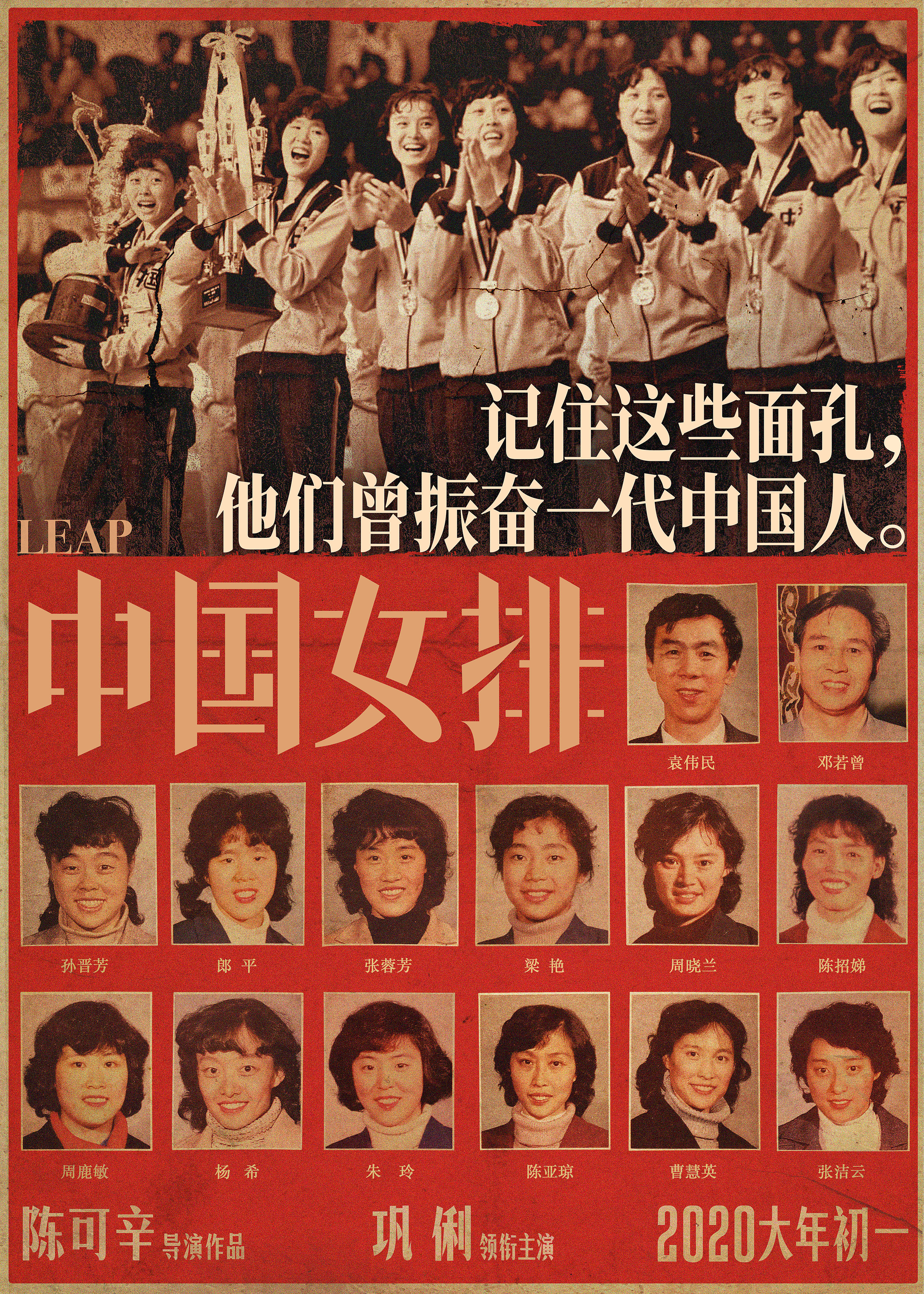 打开凤凰新闻,查看更多高清图片1981年11月,中国女排夺得第3届女排