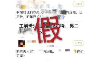 网曝杨幂<em>冯</em>绍<em>峰</em>将再度合作 <em>冯</em>绍<em>峰</em>工作室忙辟谣