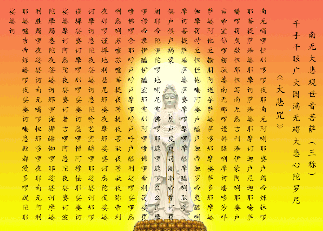 这次〈大悲咒〉的经历,使我的家人对佛法有了很大的信心__凤凰网