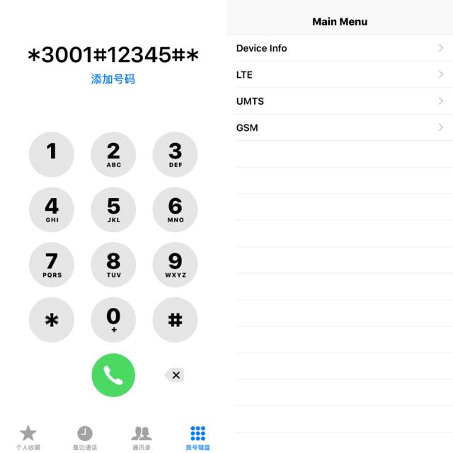 苹果手机能不能隐藏号码打电话