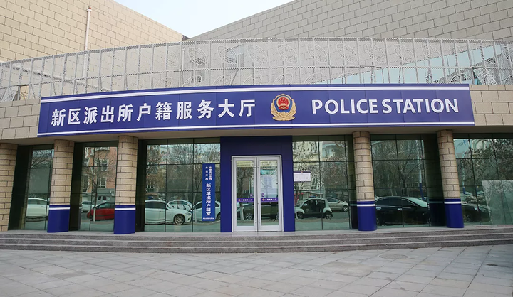 东营公安分局新区派出所户籍大厅正式启用