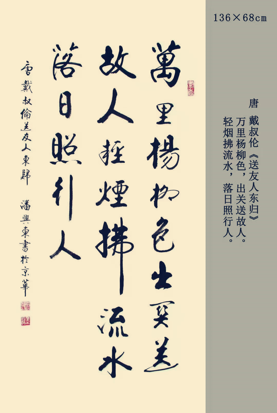 潘兴东2019年书法作品欣赏十七