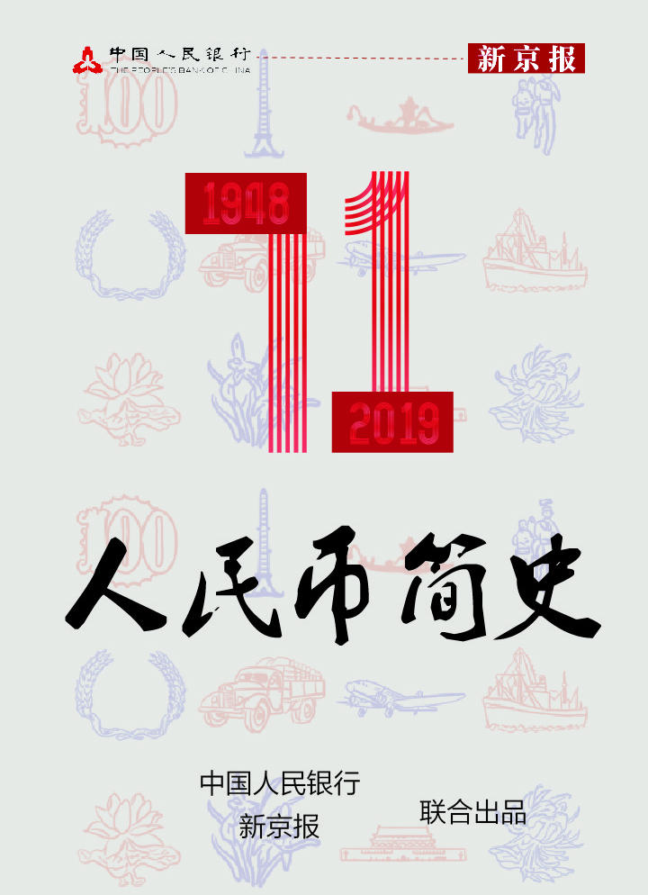新版人民币来了