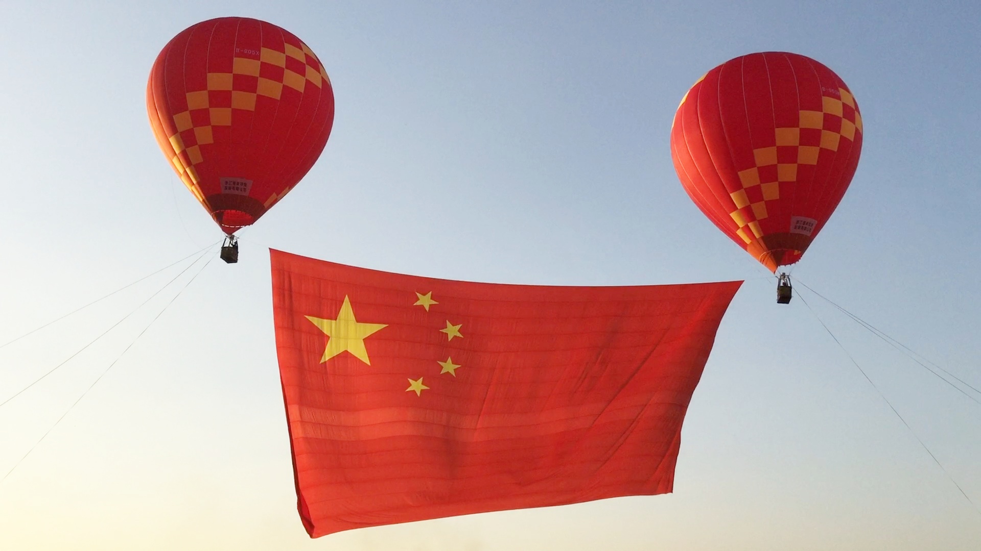 武义飞行营地上空升起巨幅国旗