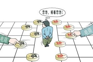 “价格战”之弊,主要在于这7点__凤凰网