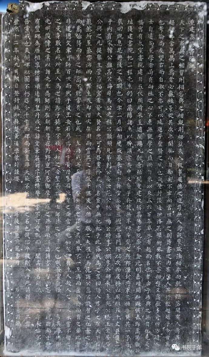 河南省嵩阳书院揽胜(中)