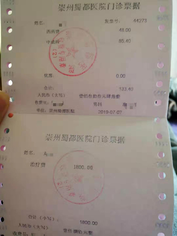 成都一男子结扎手术四个月后妻子怀孕,涉事医院被投诉