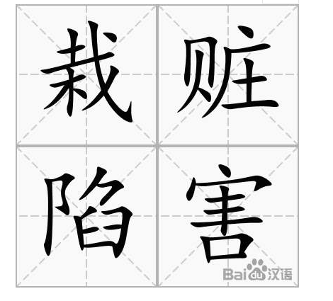 一夜间我们成了可耻的人人唾弃的抄袭者