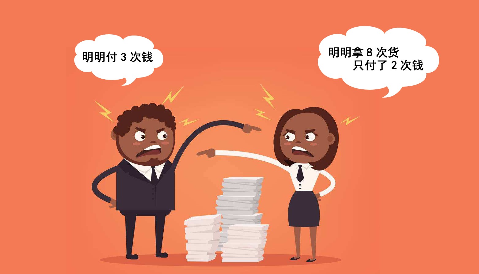 生意人很多都是几次货款一起收,往往后面经常说不清楚!__凤凰网