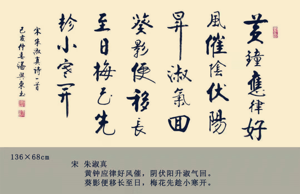 潘兴东2019年书法作品欣赏十七