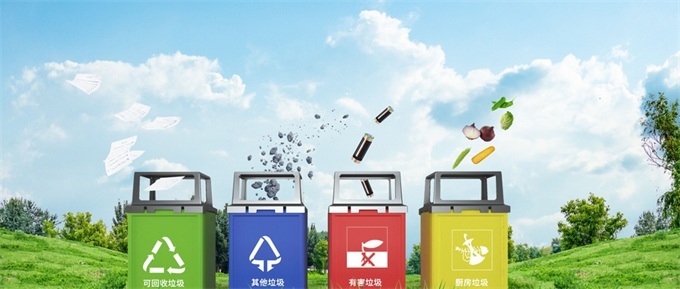 四川垃圾分类立法!2020年全国46座重点城市基本建成垃圾分类处理系统