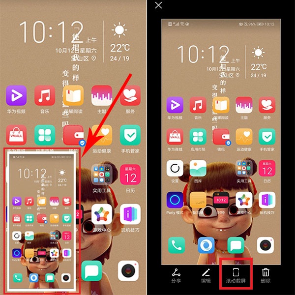 华为手机中居然有9种截屏方式,想不到这么多,你还能找到比它还多的吗?
