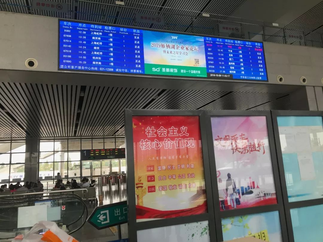 绍兴北高铁站大屏广告
