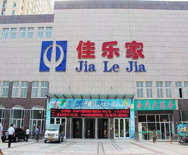 潍坊人潍百集团旗下超市被点名检出不合格食品
