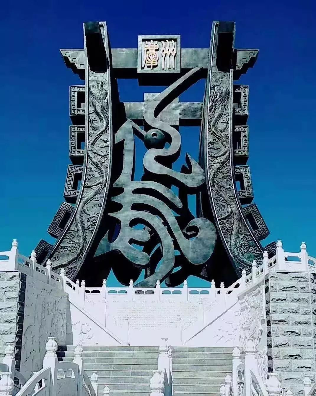 庆阳市标志性建筑图片图片