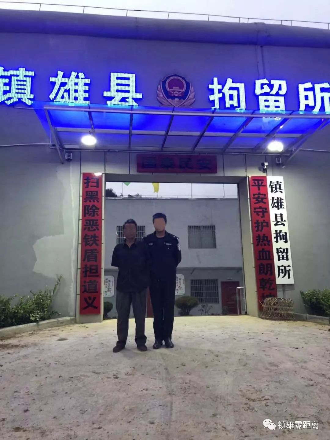 着了!镇雄罗坎一男子电话里骂人被拘留8天