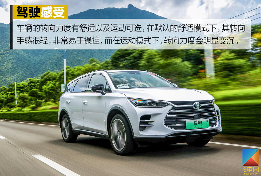 拿掉一个电机百公里加速还是仅需59s试驾比亚迪唐dm双擎四驱版