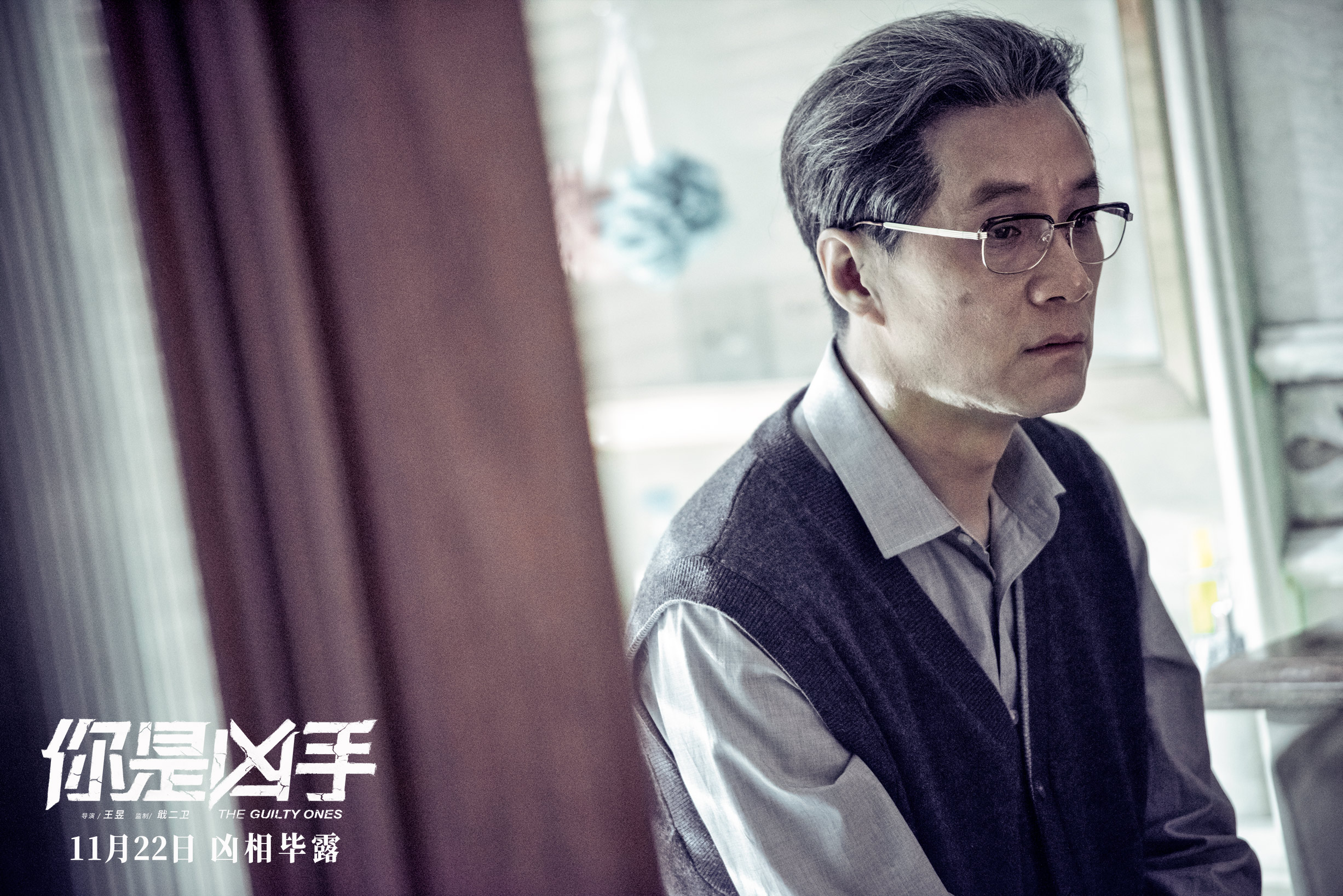 犯罪悬疑电影《你是凶手》发终极预告 王千源宋佳追凶寻真相