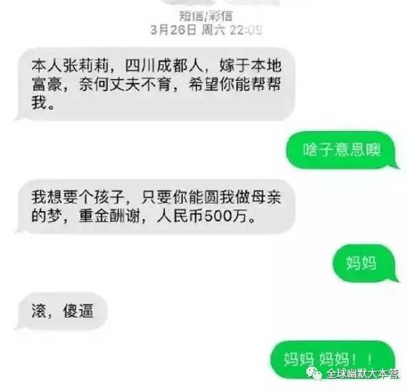 遇到诈骗短信如何机智整蛊骗子,一位女网友的截图让我笑了