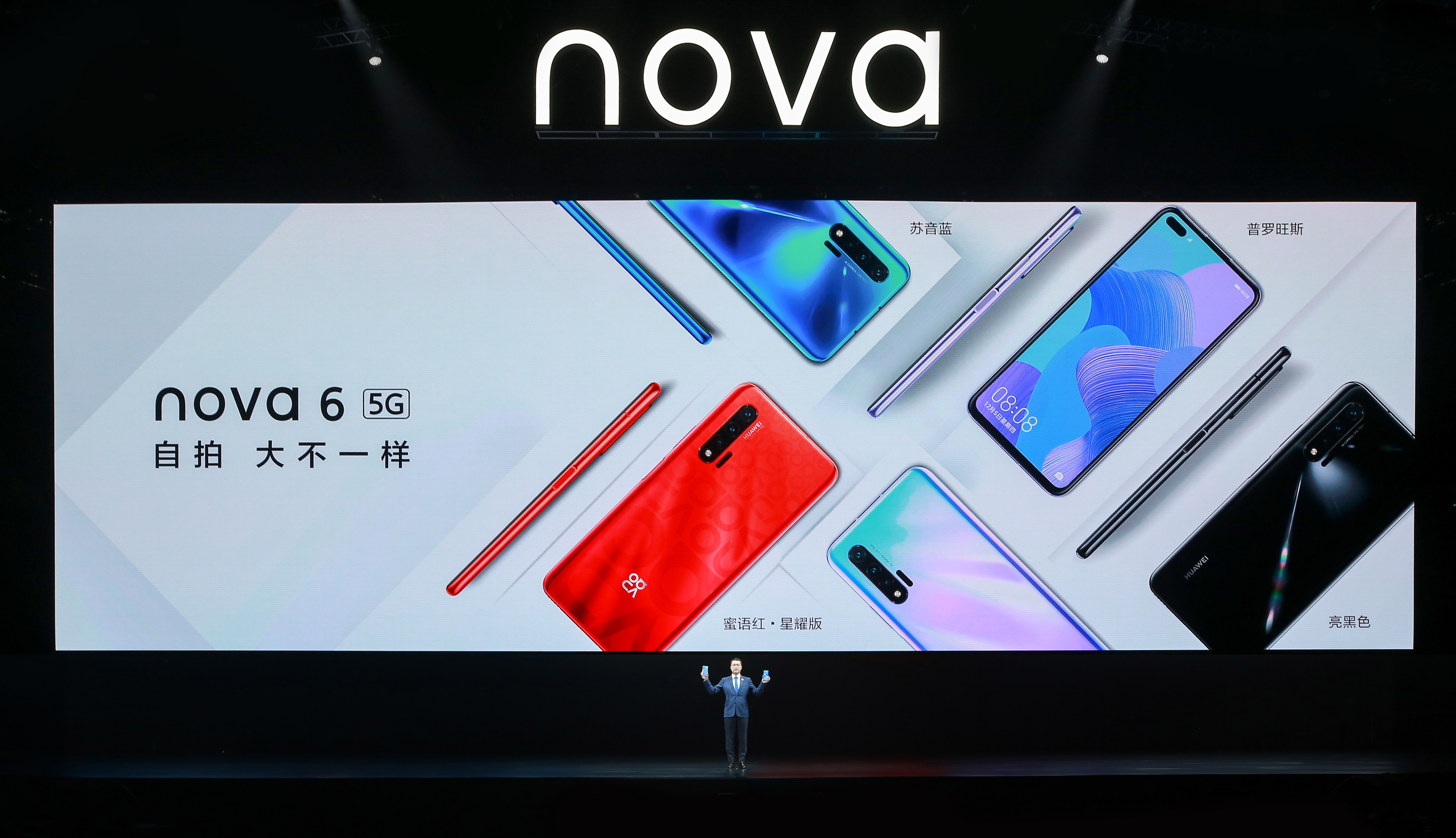 华为nova 6 5g正式发售,定位年轻人的首款"5g自拍旗舰"丨钛快讯_凤凰