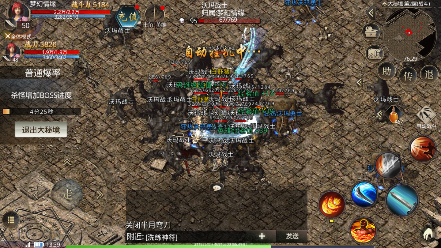 热血传奇:八荒背后的故事__凤凰网