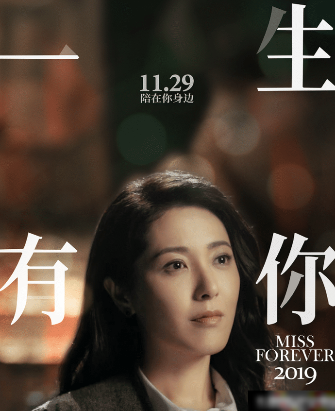 《一生有你》发布演员海报,曾黎保剑锋再次合作,不看可惜了