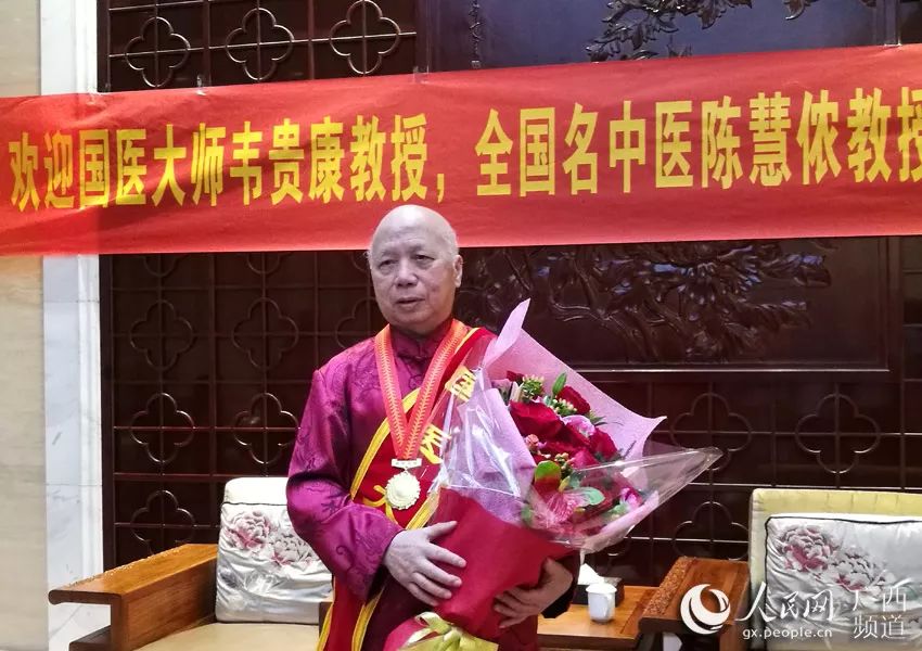 广西三位中医专家分别荣获国医大师全国名中医荣誉称号