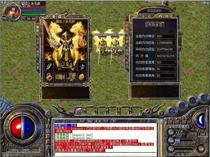 热血传奇:8l真实身份成谜,是黑客还是神豪?又或者是托__凤凰网