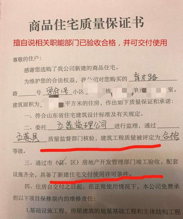 房地产交房基础知识——五证两书三表 ——凤凰网房产广州