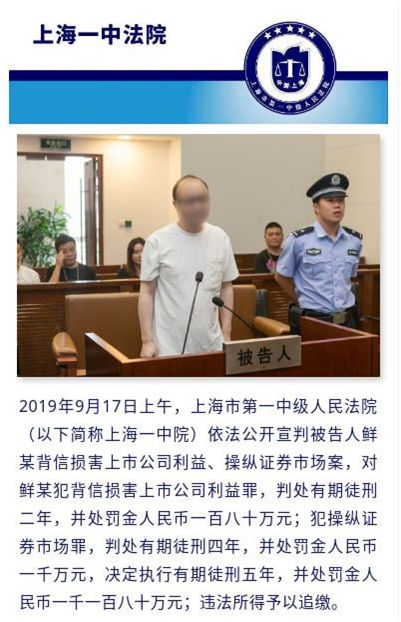 钱罚了牢照坐!鲜言获刑5年并罚1180万!曾领35亿史上最大罚单_凤凰网