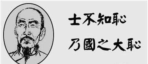 《锐解汉字》之“耻”知耻是“好男人”应具备的第八项品德__凤凰网