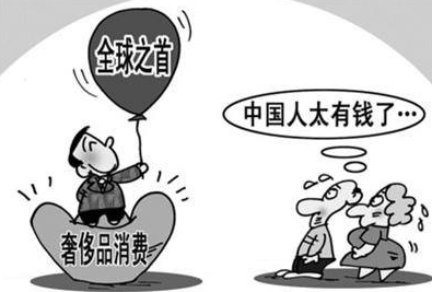 人均收入水平不均的现状以及个体安全感的缺失,炫耀型消费,攀比型消费