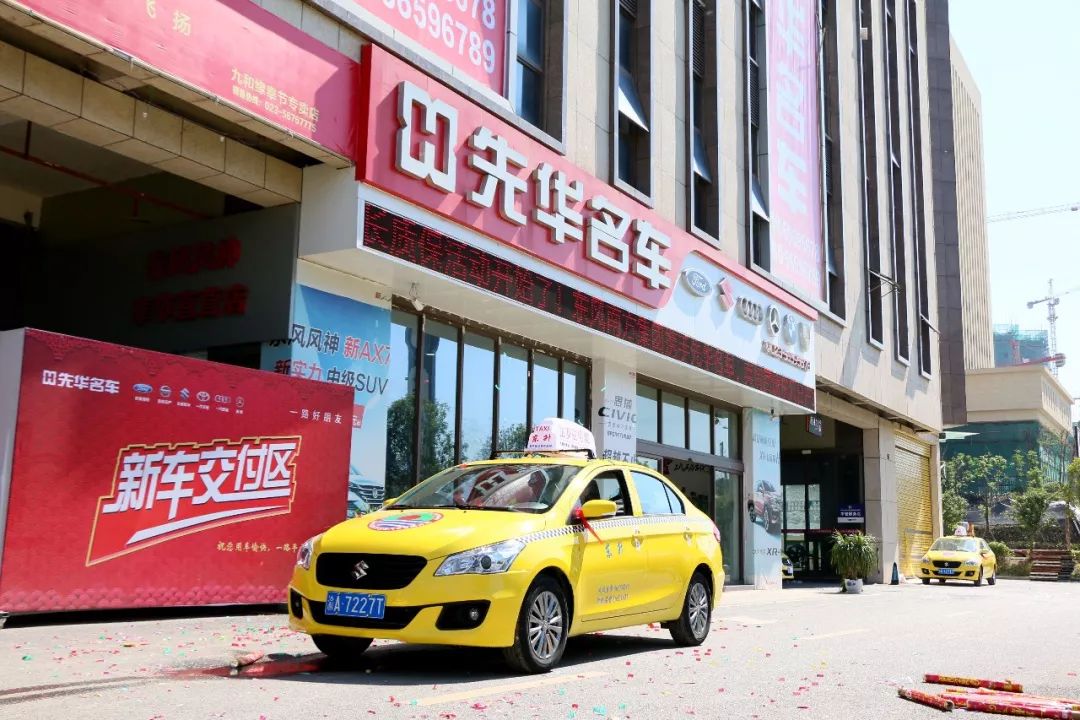 提档升级创建文明城市:奉节53辆全新长安铃木出租车开始投入运营