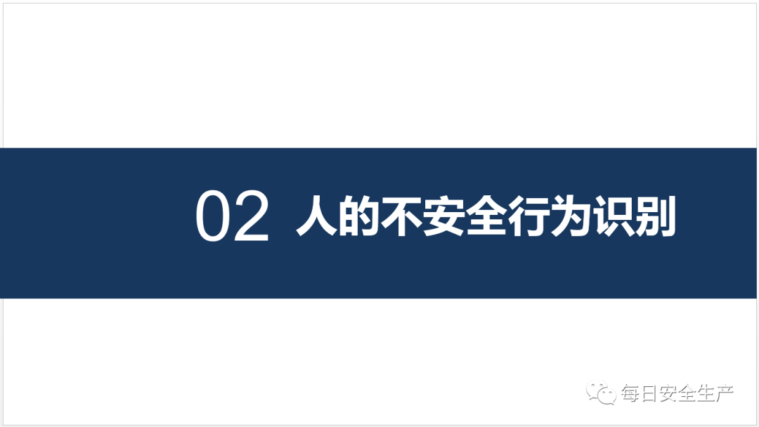 如何识别人的不安全行为?这些方法很实用__凤凰网