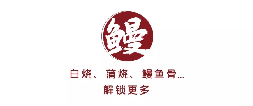 日本爷爷拿蒲扇烧的现烤鳗鱼,福田有得吃了