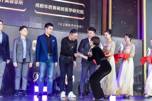 春语医疗总院长洪伟上台领奖