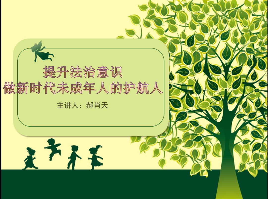 来到镇平县一高中,为全县1000余名新进教师上了一堂题为"提升法治意识