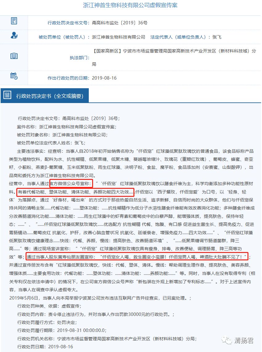 神首集团连载三:仟佰宠涉嫌虚假宣传被罚 "诚信"不能停留在口号上