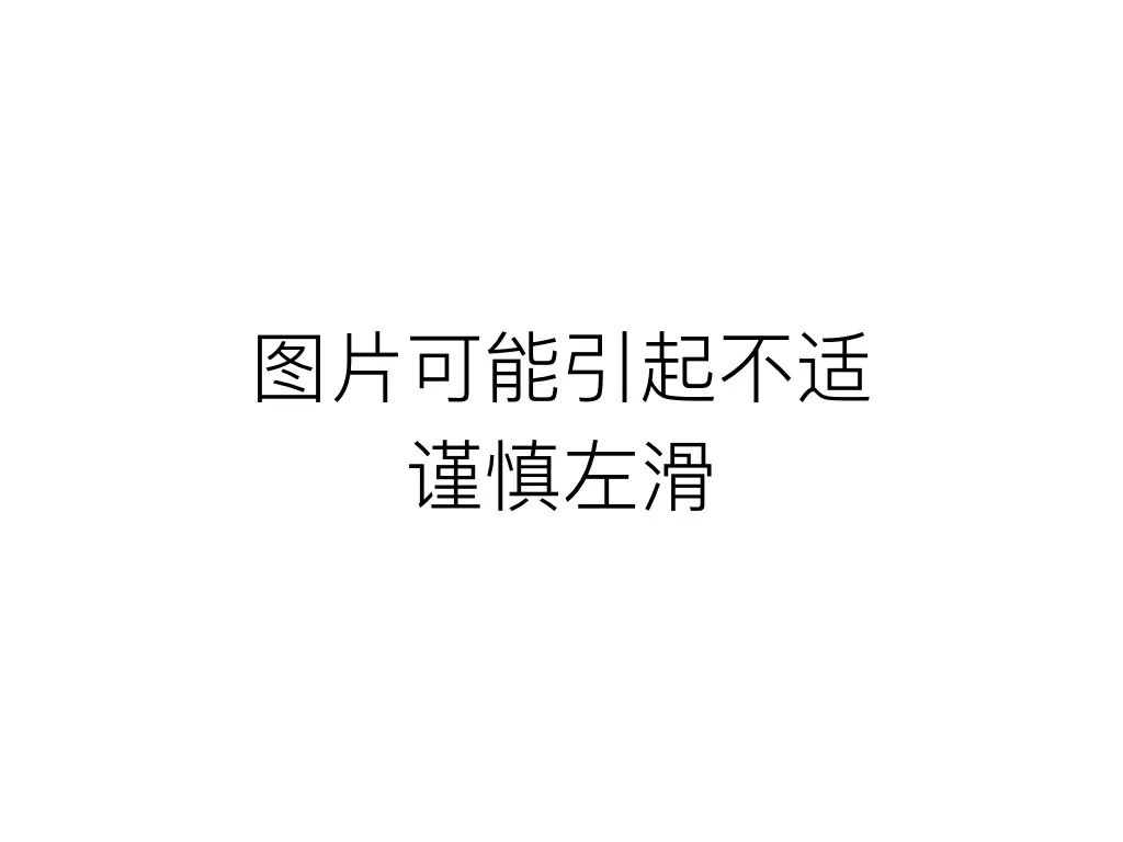 然后吓唬检查者: 「你这宫颈口烂成这样,不赶紧治疗会变成宫颈癌