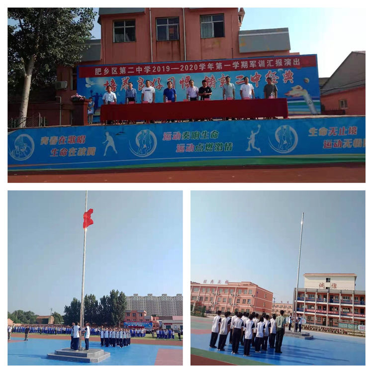 青春经历磨砺 成长无惧风雨一一肥乡区第二中军训会操表演
