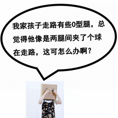 比如出现o/x型腿,外八字,踮脚走路,总摔跤等到底正常吗?