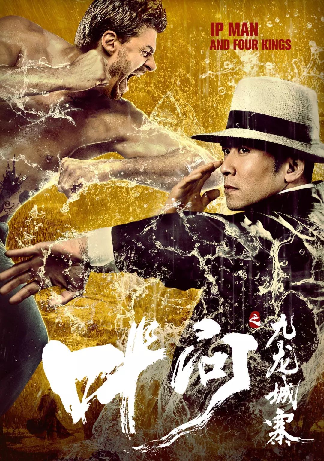 如今,大电影《叶问之九龙城寨》火热上线,其中由香港实力派演员唐文龙