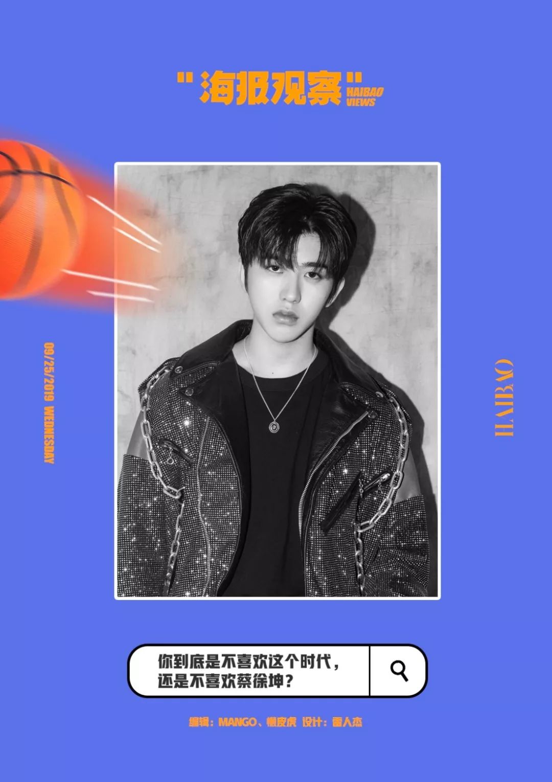 我为什么不忍心黑蔡徐坤