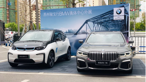 苏州骏宝行bmw奥体外展圆满落幕