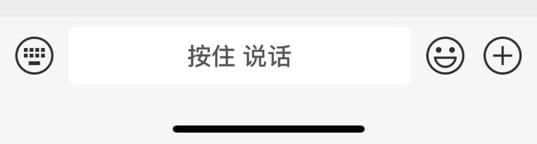在微信聊天窗口的输入框中,按住语音键说出你想说的话,在输入完语音后