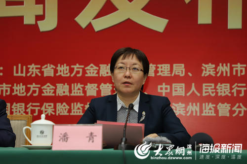 潘青:为驻滨金融机构营造高质量金融服务环境