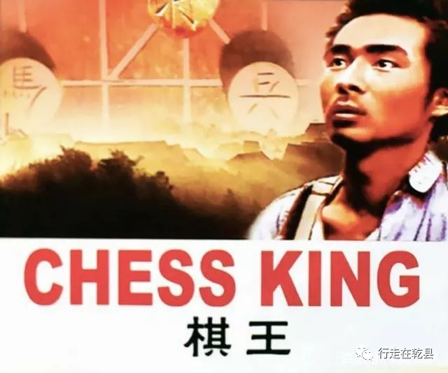 《棋王》是下棋还是吃饭的故事__凤凰网