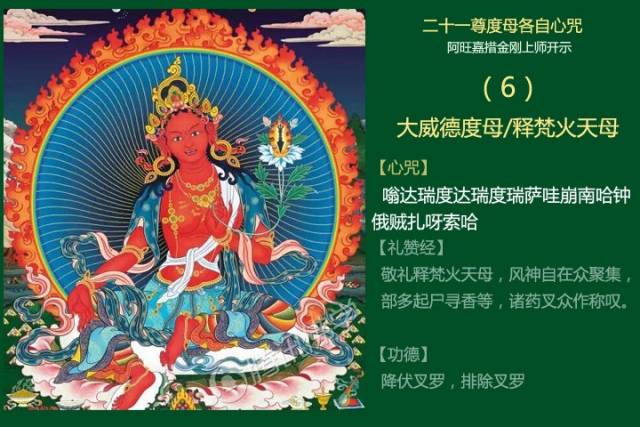 二十一尊度母礼赞-绿度母,唐卡,佛像,高清桌面