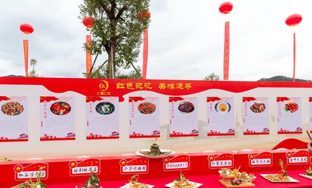 文化旅游节聚焦红色主题,首次向公众推荐红军在粤北留下的红色菜系及
